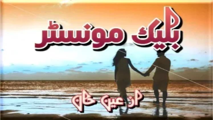 Black Monster Novel By Ayn Khan PDF Download
