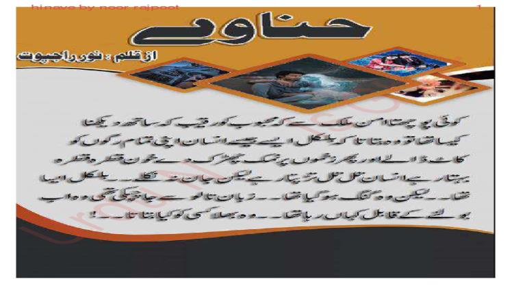 Hinave Novel By Noor Rajpoot