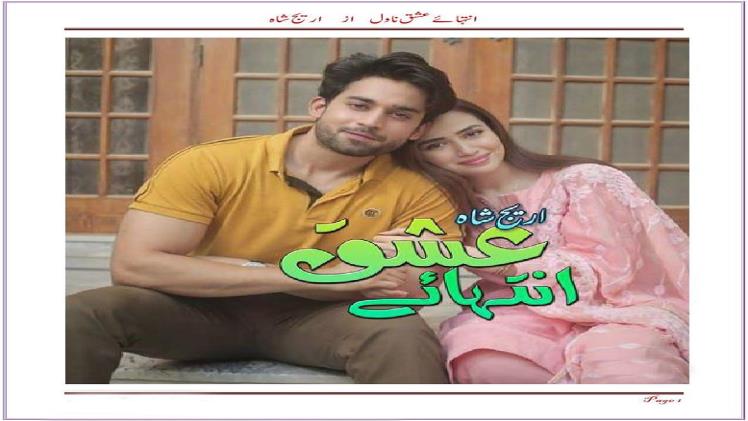 Intiha e Ishq Novel By Areej Shah