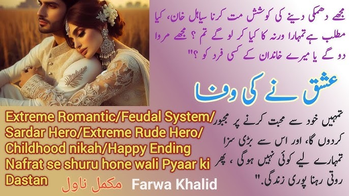 Ishq Ne Ki Wafa Novel By Farwa Khalid