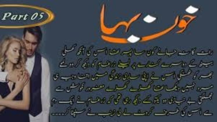 Khoon Baha Novel By Zarish Noor