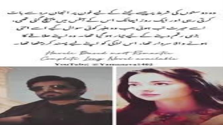 Qaid e Ishq Novel By Yaman Eva Complete PDF Download